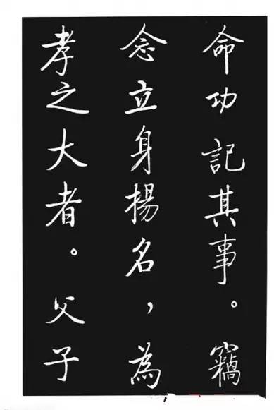 啟功行書《寶界雙橋記》