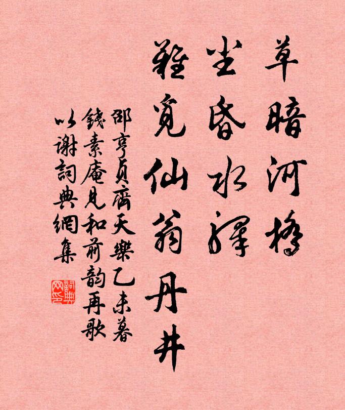 煮石臨階月，翻經續鼎香 詩詞名句