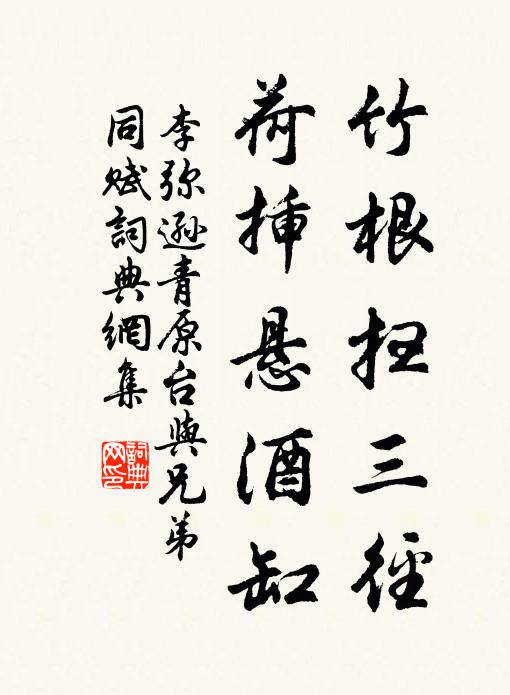 淨瓶一滴楊枝水，涌作岩前大士泉 詩詞名句