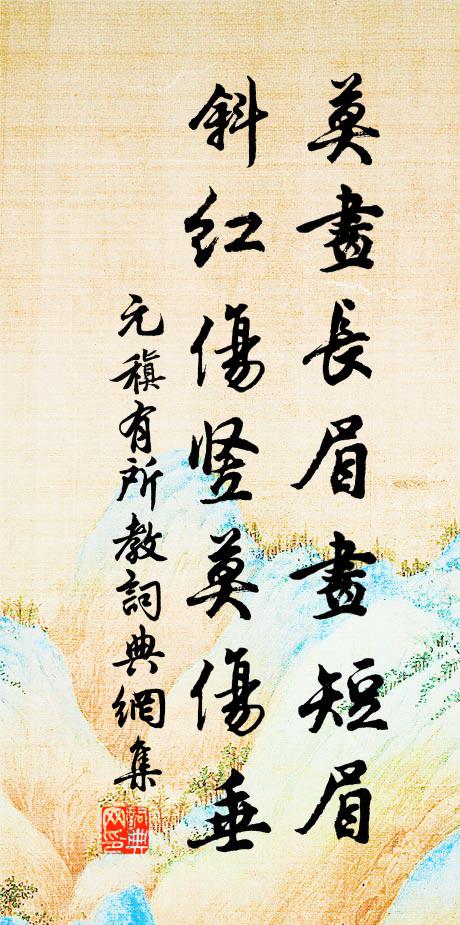 微雨忽入戶，夏雲涵暝光 詩詞名句