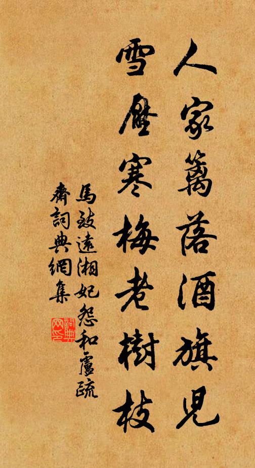 絲斷湘靈瑟，苹荒帝子洲 詩詞名句