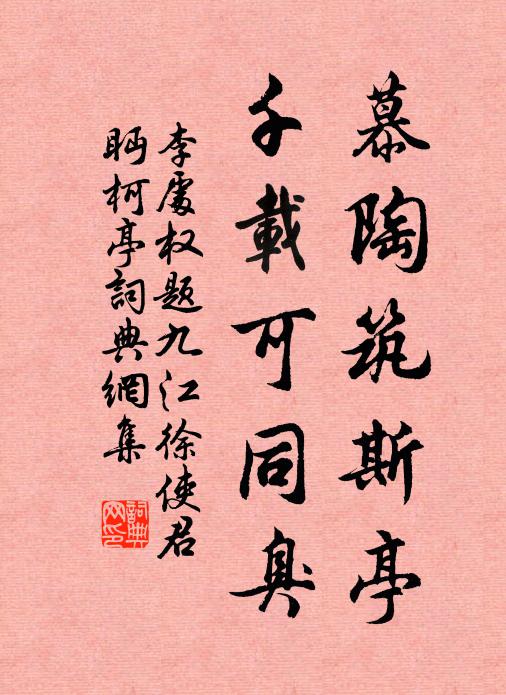 逢人賞岐嶷，問字識之無 詩詞名句