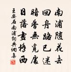 孟夏草木長，庭萱何遽萎 詩詞名句