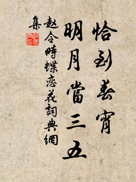 涼夜如清水，明河似白雲 詩詞名句