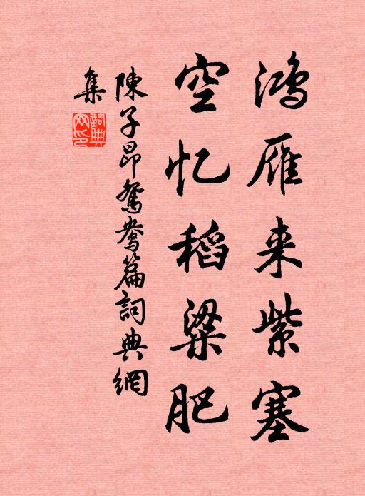 便是常州草蟲本，只無蚱蜢與蜻蜓 詩詞名句