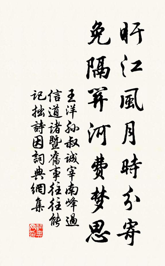 一卷素書雲笈貯，數升松麥水機舂 詩詞名句