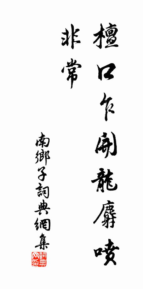 未了吾今為君決，一字不留無可說 詩詞名句