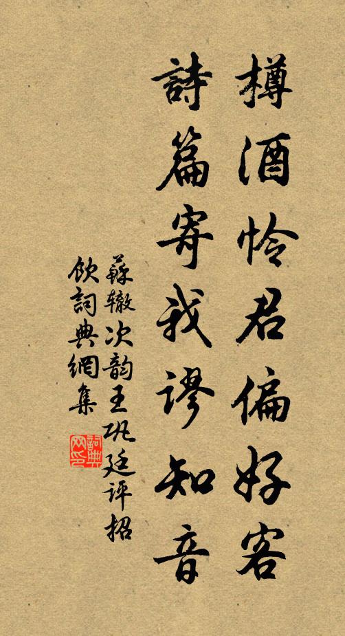 玉麈談賓盛，牙籤載籍重 詩詞名句