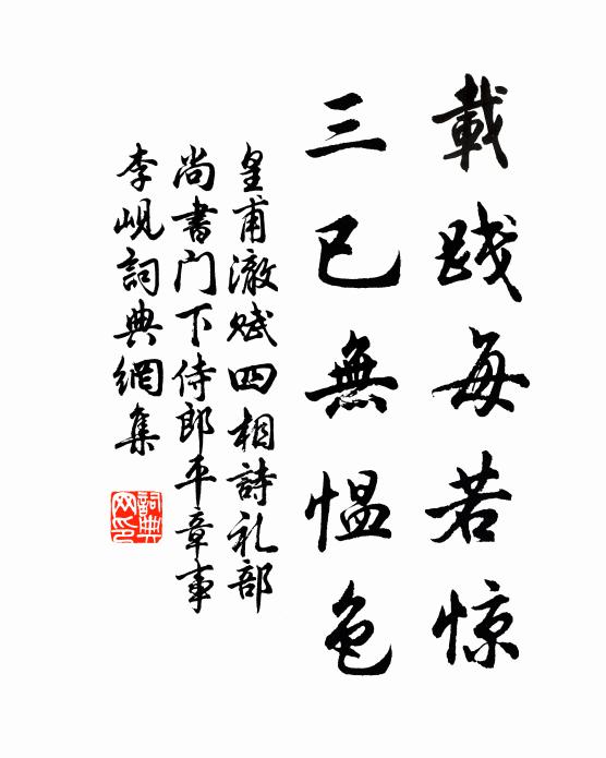 當日勝游同轉轂，邇來清境屬舂鋤 詩詞名句