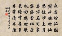 奉役良有期，回瞻終未屢 詩詞名句