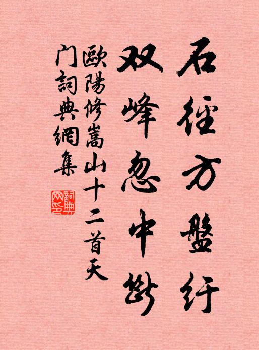 文章爛漫鋪江錦，合向天邊弄彩霞 詩詞名句