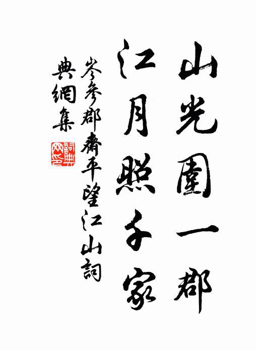 黑齒雕題征鬼籙，赤文綠字詡天書 詩詞名句