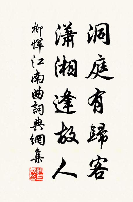 當時只合雲龍，飄飄平楚 詩詞名句