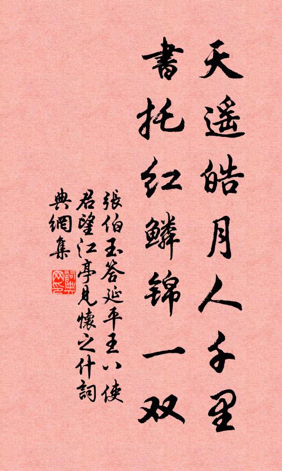 拈斗杓於混沌之外，佛祖猶疑 詩詞名句