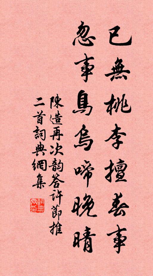 峽坼秘藏元狩字，苔侵剝落祖龍碑 詩詞名句