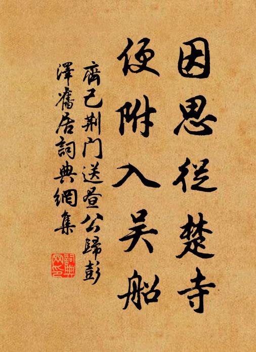 刃微缺那更發硎，重吟七字當勒銘 詩詞名句