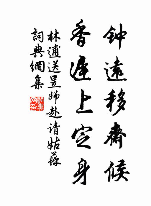 密雲斷續三朝接，優澤寖尋一尺盈 詩詞名句