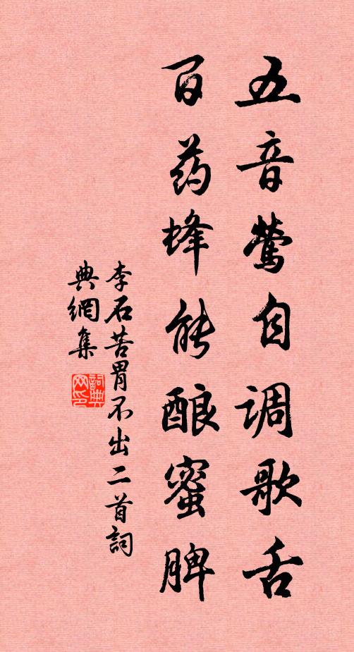 積雨帶晴霧，閨中事可夸 詩詞名句