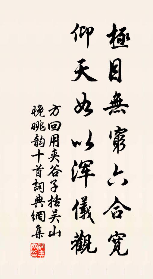 精舍尋常以雨稱，今朝生面又堪憑 詩詞名句