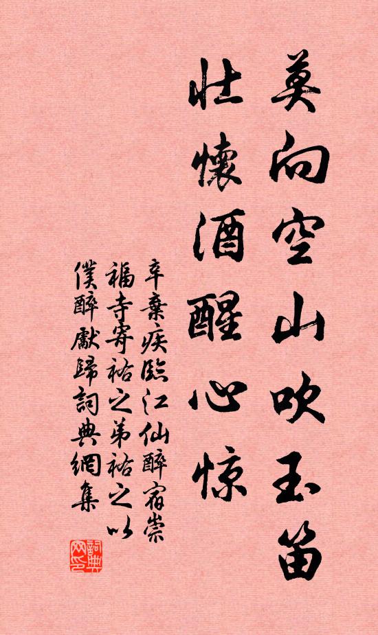 衰謝當何懺，惟應悔壯圖 詩詞名句