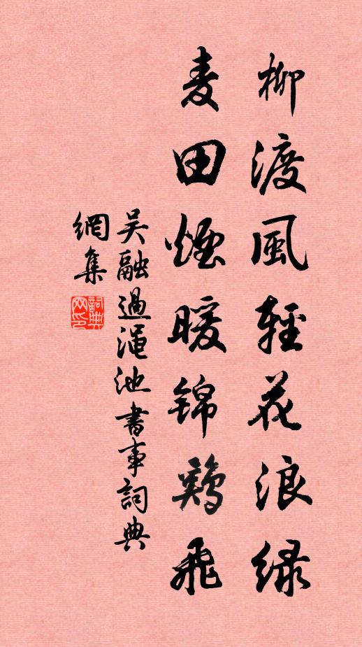 杖屨祁寒里，林巒幻景同 詩詞名句