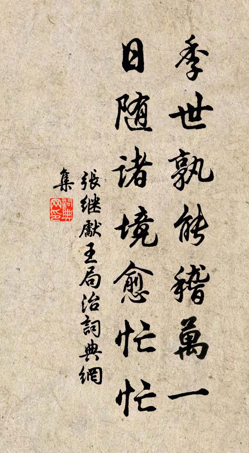 偶爾行行去，山家半掩扉 詩詞名句