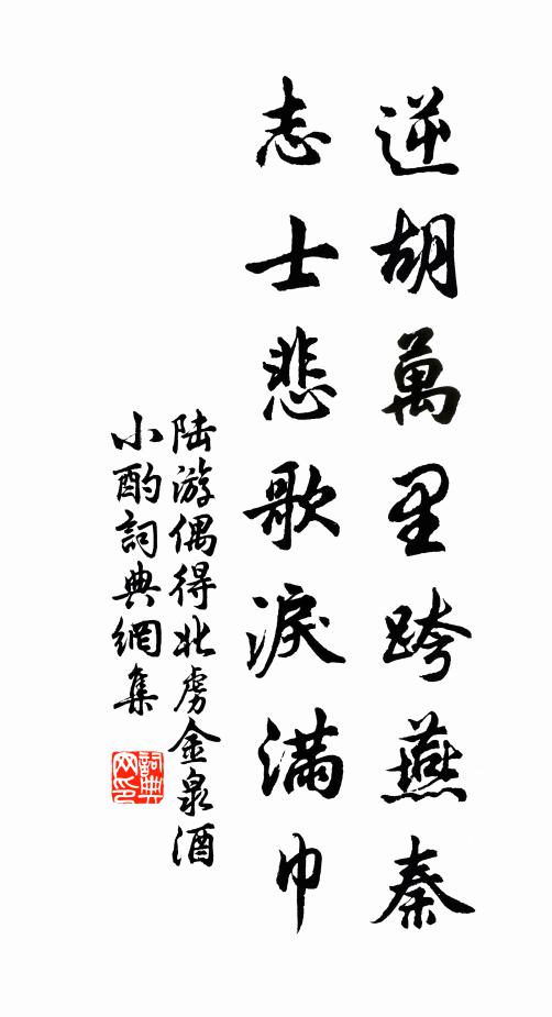 陰功粹雅度，方為世所師 詩詞名句