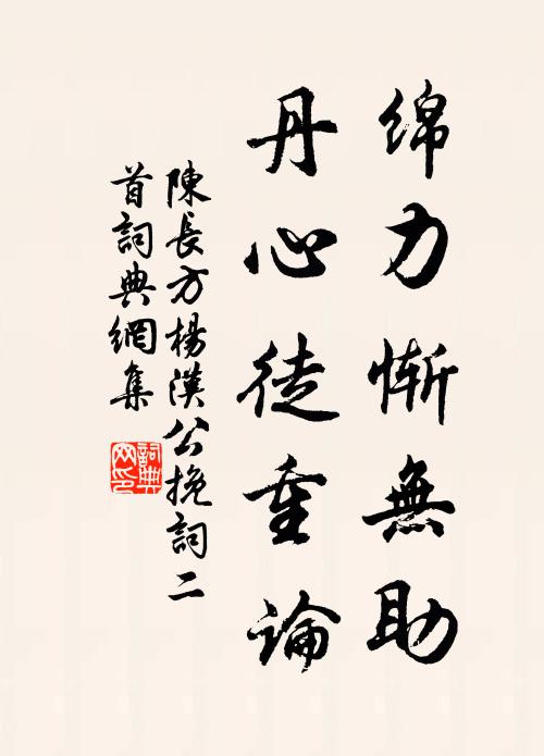 滿城風雨霍然開，不負登臨亦快哉 詩詞名句