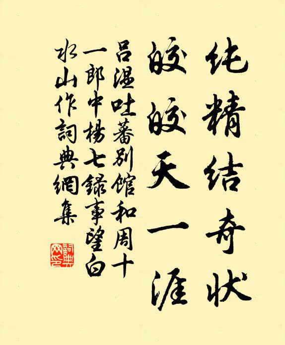 昂藏蒼髯翁，違世號獨立 詩詞名句