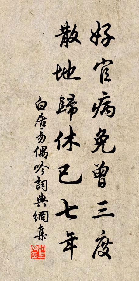 春日山居好，春深自向歸 詩詞名句