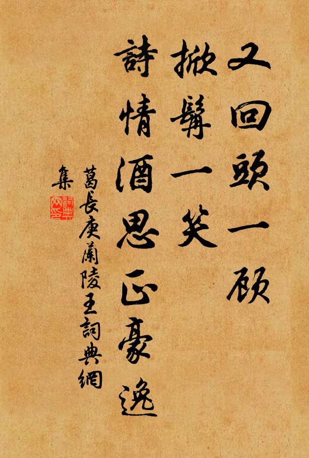 席地妨樵徑，扳花作酒籌 詩詞名句