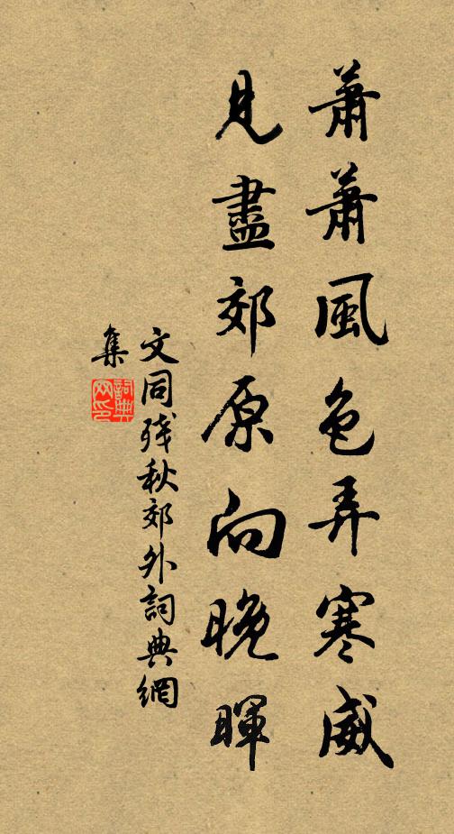 東風渺渺客天涯，病眼先春已見花 詩詞名句