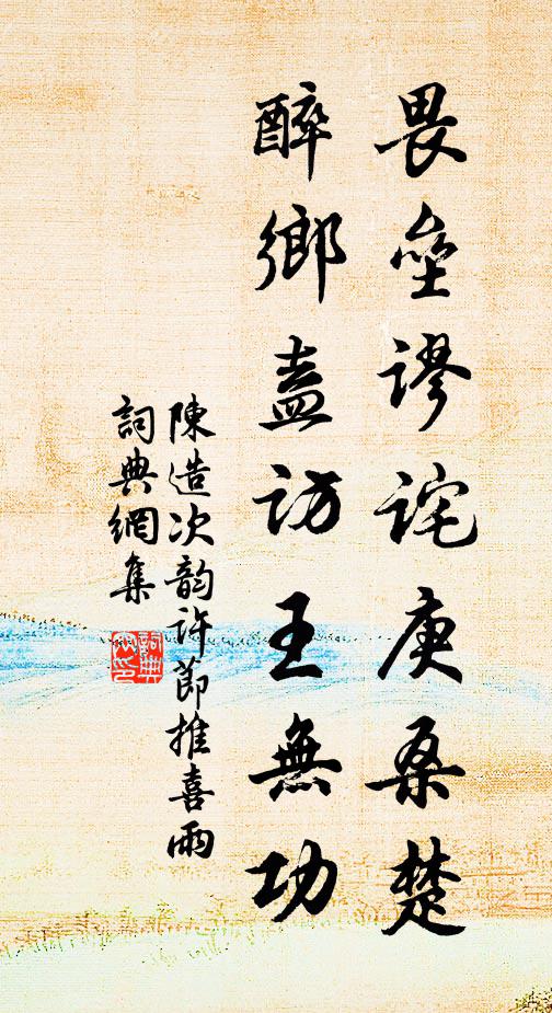 碧水東流，白雲西去 詩詞名句