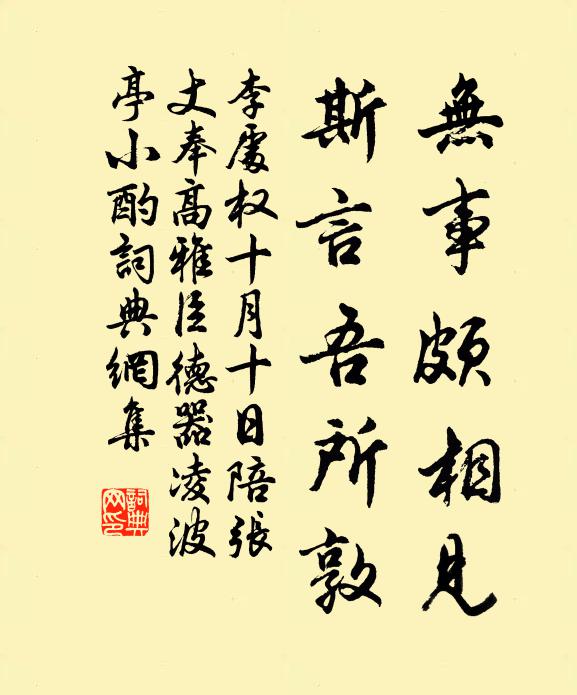 陸雲還入洛，潘岳更張筵 詩詞名句