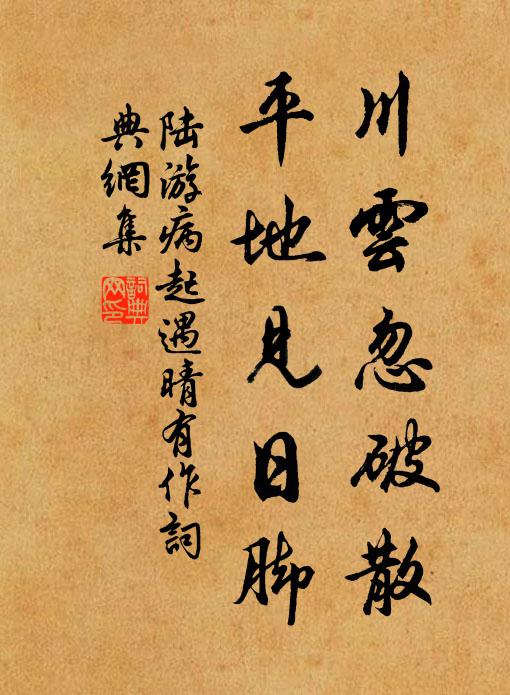 會得音書生羽翼，免教魂夢役關山 詩詞名句