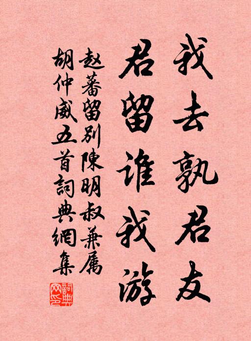 平生百無可，強為一官縻 詩詞名句