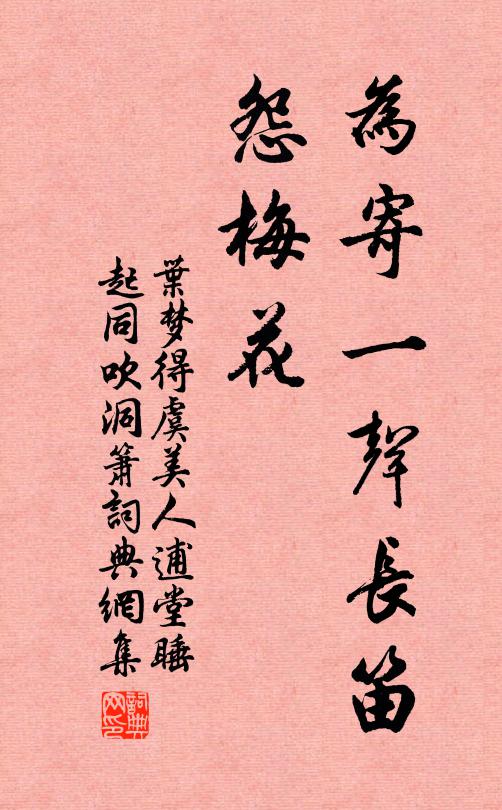 給侍恩雖渥，懷歸志莫伸 詩詞名句