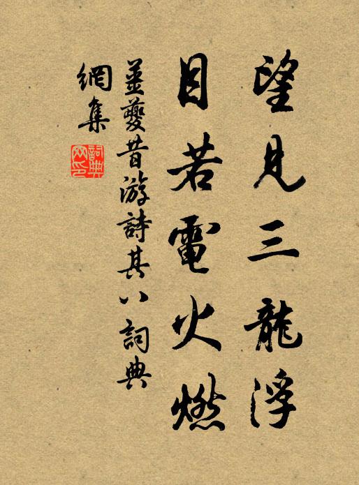 見說九重天語好，不妨萬里蜀山游 詩詞名句