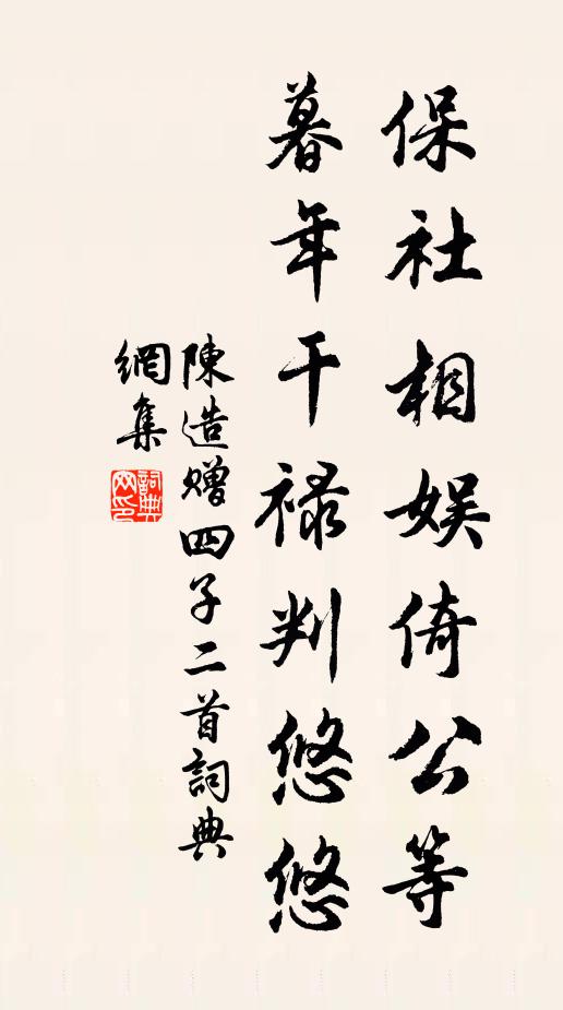 求福豈緣為一已，祈年祗以利萬民 詩詞名句