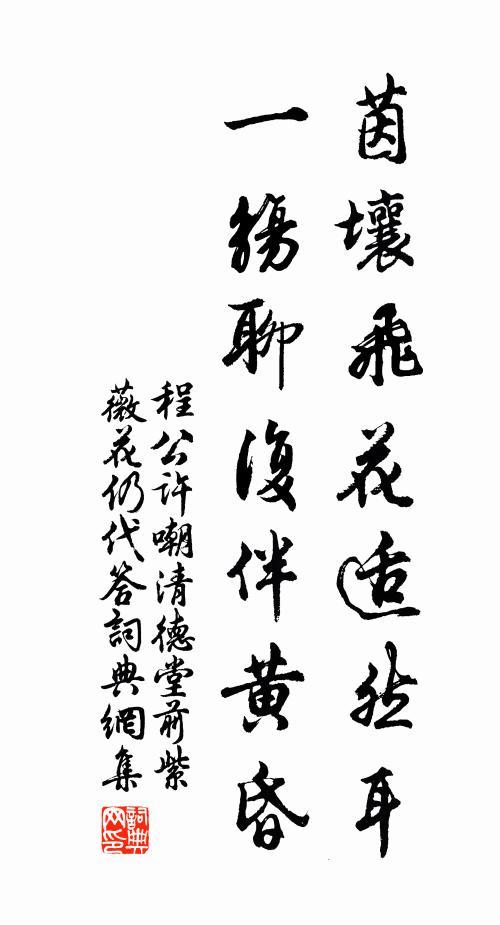 東風又促進派孤山去，應向香邊念故人 詩詞名句