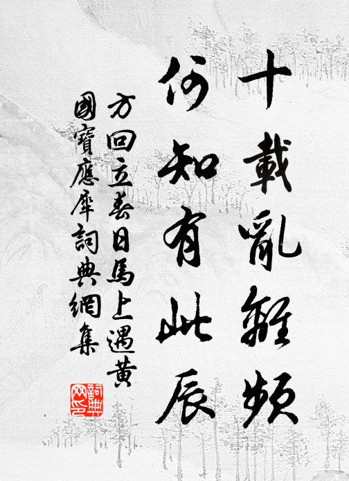 可惜詩書架三萬，不如奴婢橘千頭 詩詞名句