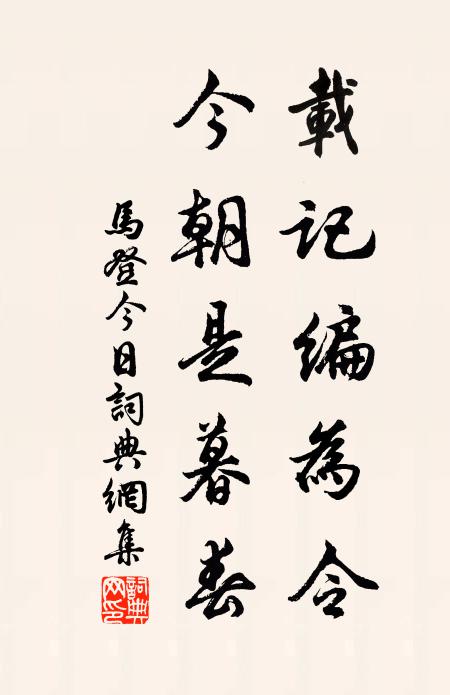 青鞋此蜚動，幽意那可及 詩詞名句