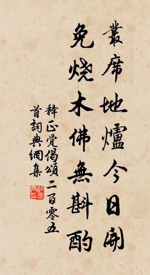 萼綠仙人，孤山雪後相逢處 詩詞名句