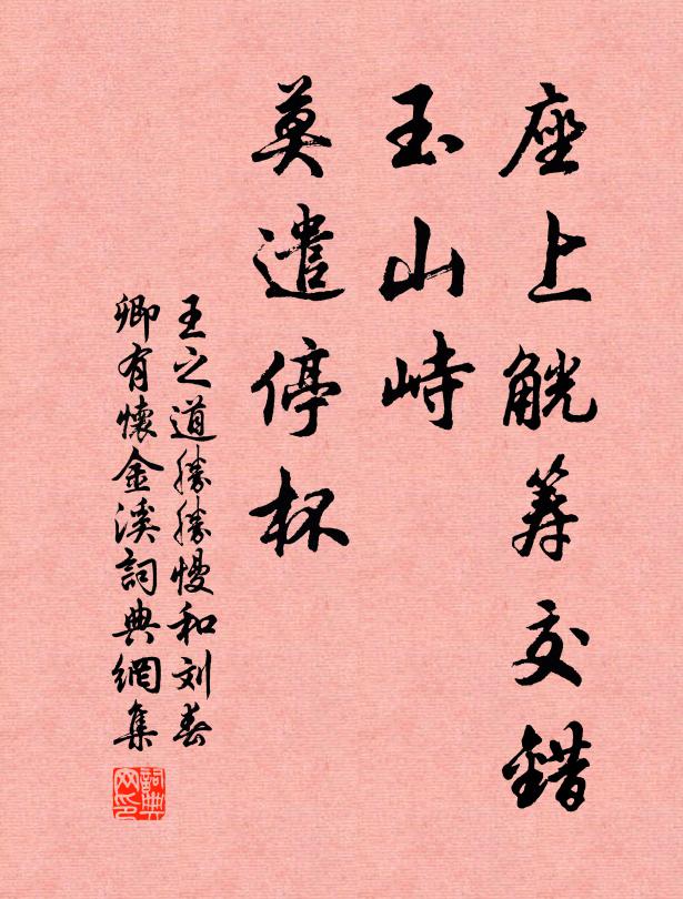 獨憑危堞望蒼梧，落日君山如畫圖 詩詞名句