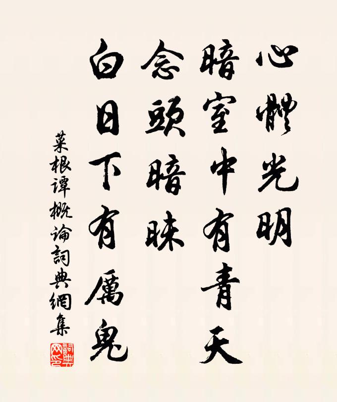 九龍曾洒濯，三聖共扶持 詩詞名句