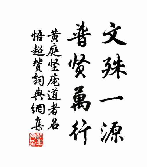 引動狂蜂浪蝶 詩詞名句