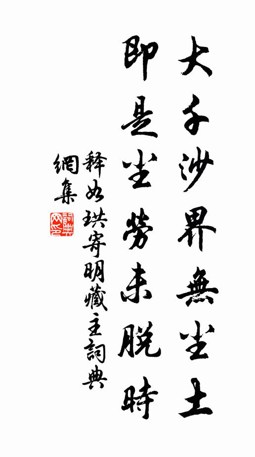 煙滿秋堂月滿庭，香花漠漠磬泠泠 詩詞名句