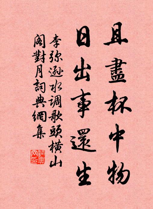 漢壘麏鼯斗，蠻溪霧雨愁 詩詞名句