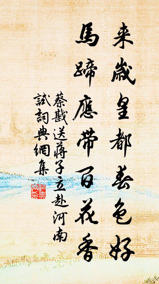 鹿苑延釐萃搢紳，和風祥旭藹光春 詩詞名句