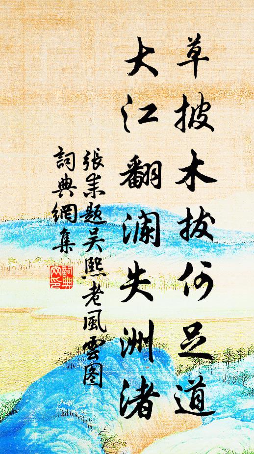 忽於一毫端，集此大千界 詩詞名句